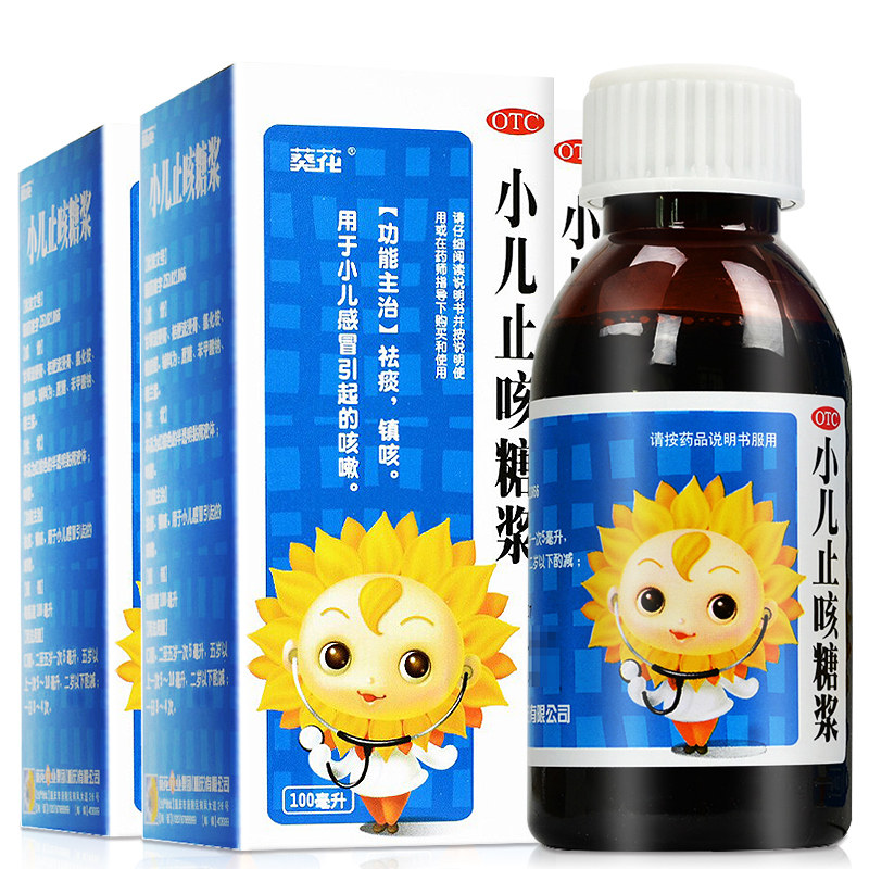 葵花小儿止咳糖浆100ml祛痰镇咳小儿感冒引起的咳嗽