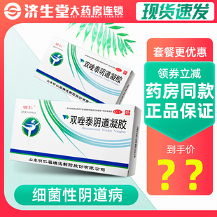明仁 双唑泰阴道凝胶5g*4支 细菌性滴虫性阴道炎念珠菌性外阴