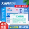 Товары от 济生堂大药房旗舰店