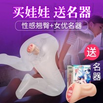 买就送名器刁氏新款透明充气娃娃男用名器M腿炮架成人性用品男