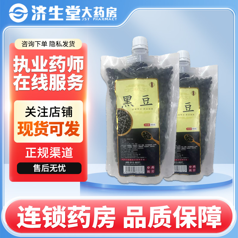 花开仁杞堂黑豆400g