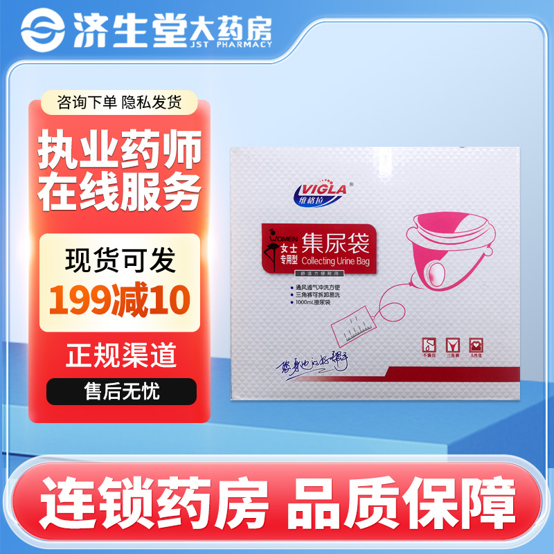 维格拉集尿袋女士/男士专用1000ml接尿袋 三角裤可拆卸易洗