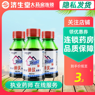 利尔康碘伏消毒液100ml皮肤伤口杀菌消毒医用碘酒碘酊典伏小瓶