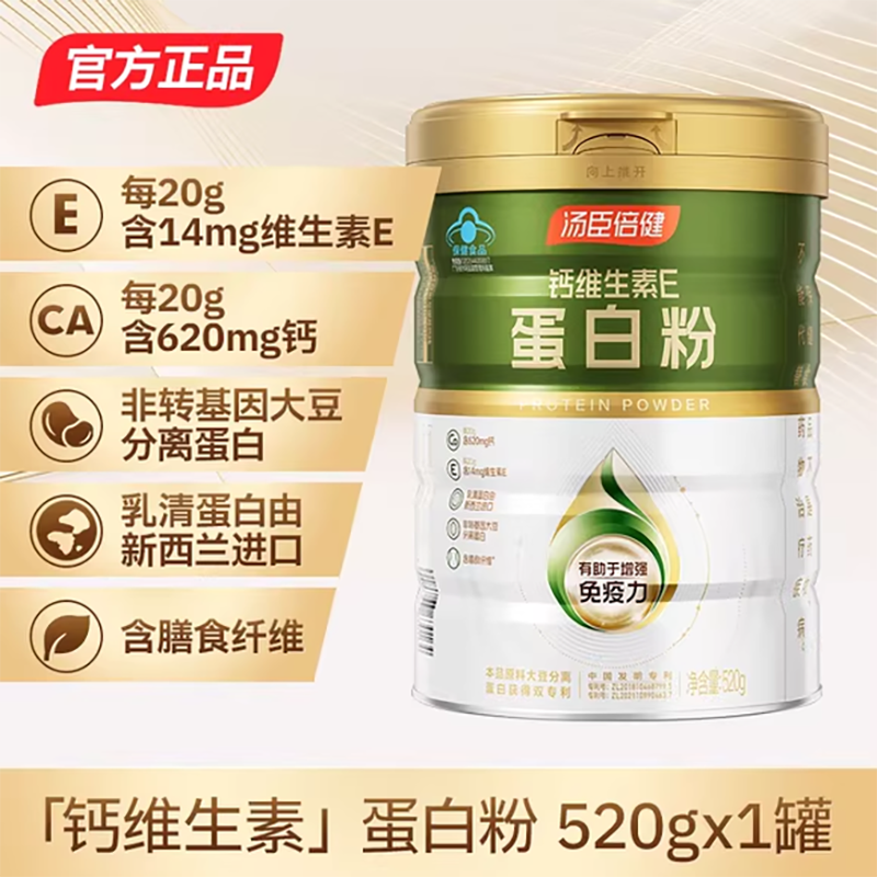 汤臣倍健钙维生素E蛋白粉520g,保健食品/膳食营养补充食品,大豆分离蛋白/混合蛋白,淘宝优惠券,粉丝福利购,淘宝优惠卷
