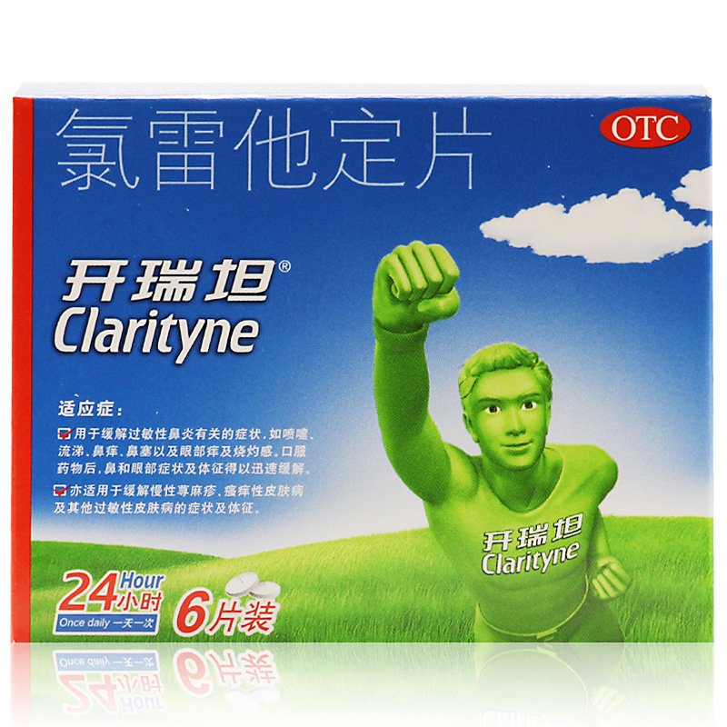 【开瑞坦】氯雷他定片10mg*6片/盒