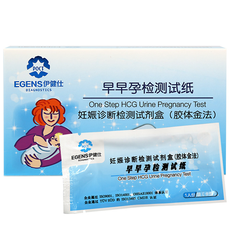 伊健仕 早早孕检测试纸妊娠诊断检测试剂盒（胶体金法）1人份