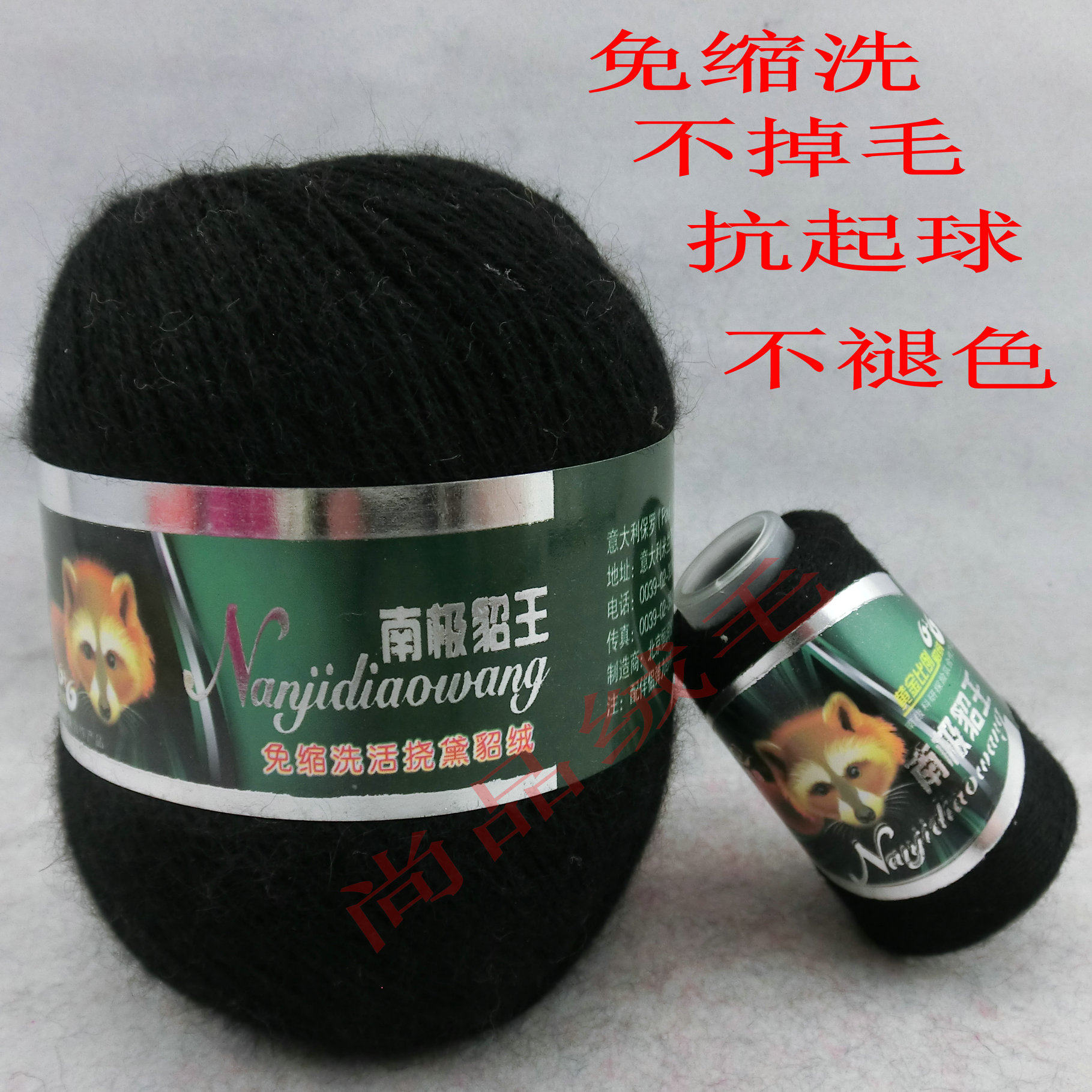 南极貂王 貂绒线6+6免缩洗活挠貂绒貂绒毛线正品特价毛线手编特价