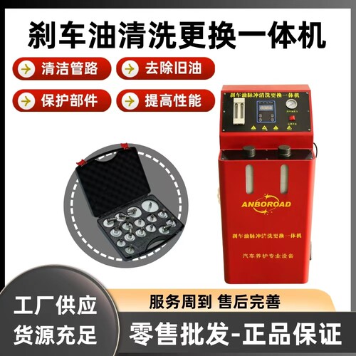 汽车新旧油等量更换机工具 刹车油清洗更换制动系统清洁管路设备