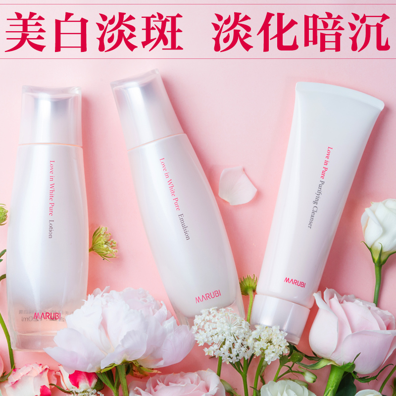 丸美白色之恋护肤套装美白淡斑补水保湿紧致化妆品官网正品