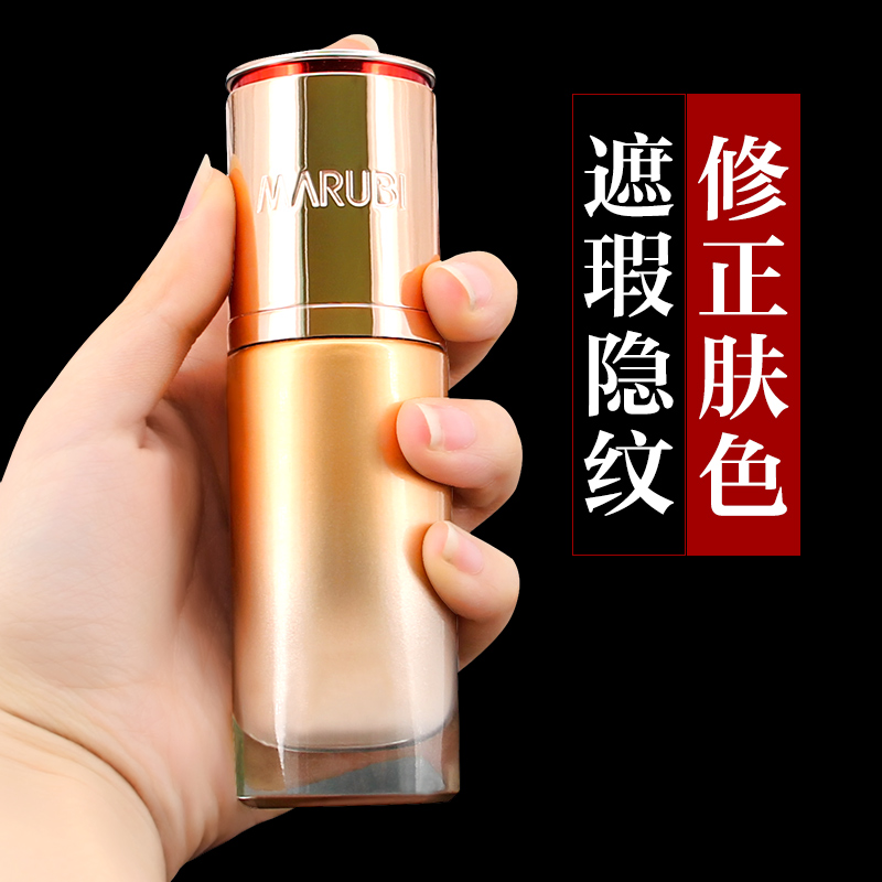 丸美bb霜弹力蛋白凝时紧致裸妆遮瑕保湿亮肤粉底液官网正品