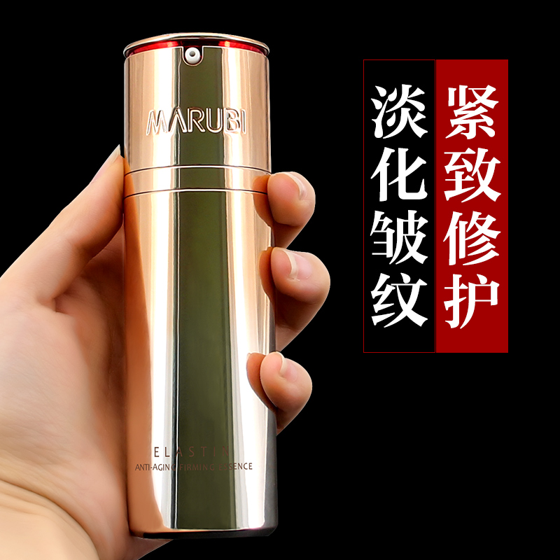 丸美精华液弹力蛋白凝时紧致素补水保湿提拉防抗皱官网正品