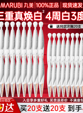 丸美白色之恋纯白次抛精华美白淡斑保湿面部精华液官方旗舰店正品