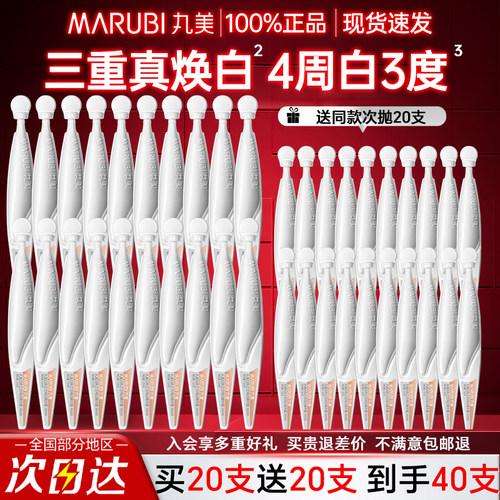 丸美白色之恋纯白次抛精华美白淡斑保湿面部精华液官方旗舰店正品