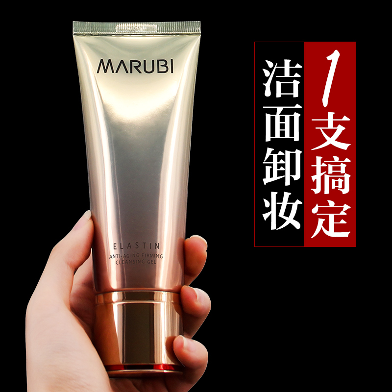 丸美洗面奶弹力蛋白凝时紧致洁面晶深层清洁卸妆护肤品官网正品女