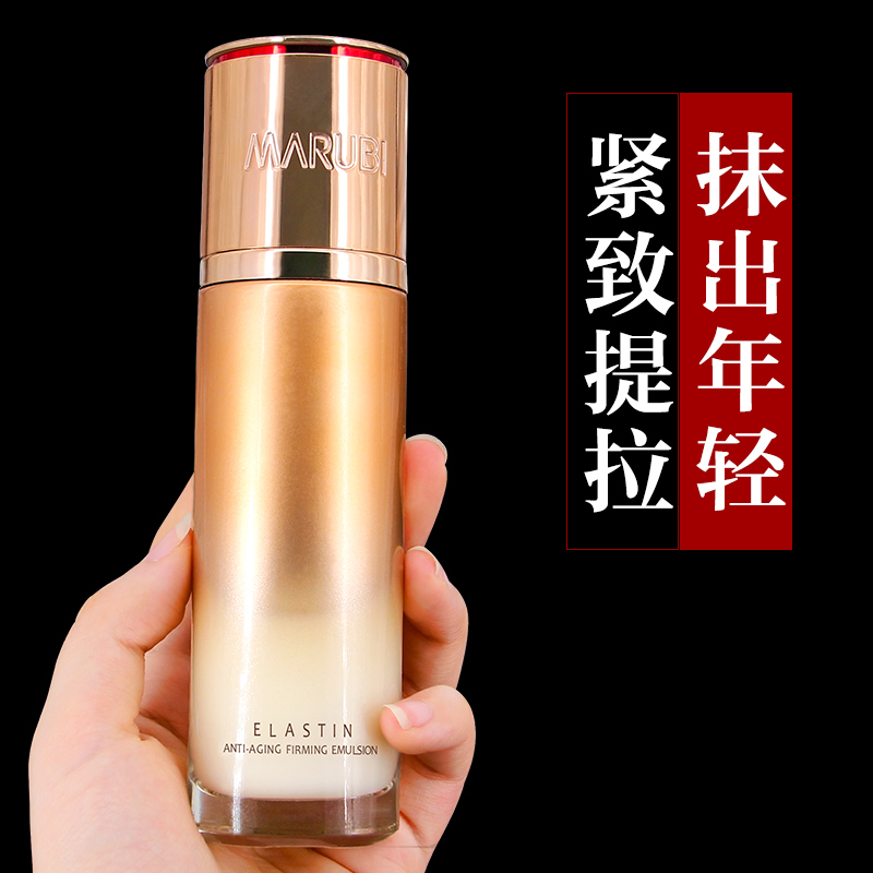 丸美弹力蛋白凝时紧致乳液补水保湿防抗皱提拉淡纹官网正品