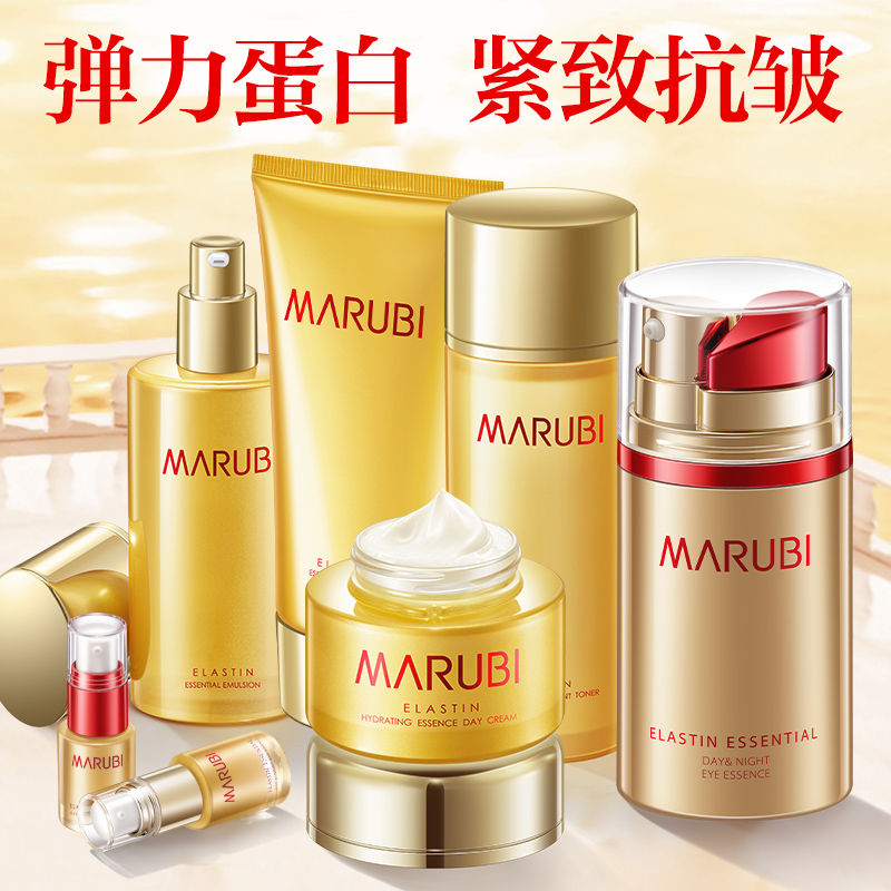 丸美套装弹力蛋白水乳护肤品补水保湿紧致抗皱淡纹官网正品