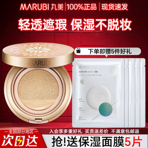 气垫BB霜裸妆隔离保湿粉底液