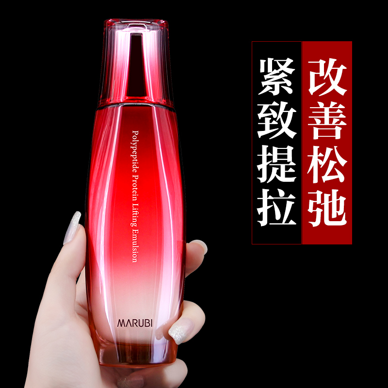 丸美多肽蛋白提拉紧致乳液100g 补水保湿淡纹护肤官网正品