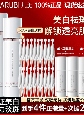 丸美白色之恋美白淡斑护肤套装保湿紧致化妆品官方旗舰店正品专卖