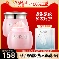 丸美眼霜淡化黑眼圈细纹补水保湿紧致眼凝胶女旗舰店官方正品专卖