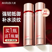 丸美四抗水抗皱紧致爽肤水保湿 护肤青春丝滑柔肤水官方旗舰店正品