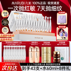 丸美二代小金针次抛精华液双胶原蛋白紧致抗皱淡纹官方旗舰店正品