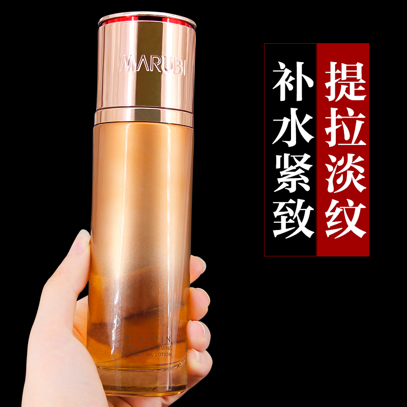 丸美弹力蛋白凝时紧致保养液补水紧致精华水爽肤水官网正品
