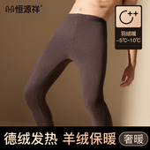 秋裤 恒源祥男士 2025新款 舒适锁温加绒秋裤 德绒蚕丝发热保暖裤