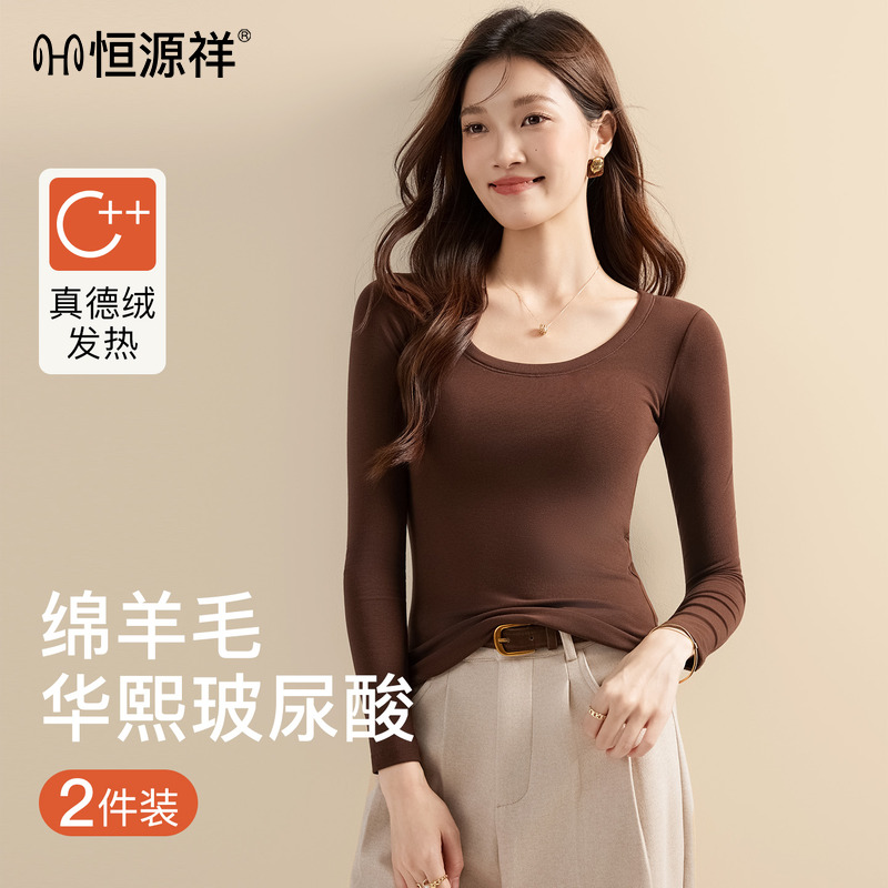 恒源祥羊毛打底衫女内搭修身洋气