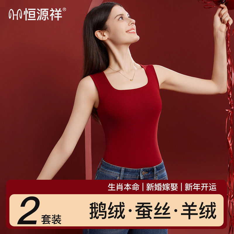恒源祥2025秋冬新款保暖背心女内搭羊毛打底德绒发热桑蚕丝上衣,女士内衣/男士内衣/家居服,保暖背心,淘宝优惠券,粉丝福利购,淘宝优惠卷