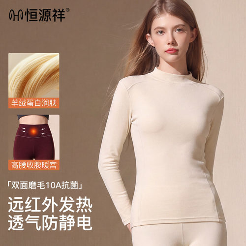 恒源祥加绒加厚半高领秋衣秋裤