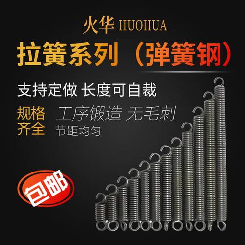 小拉簧短拉簧压簧异形簧弹簧定制定做弹簧