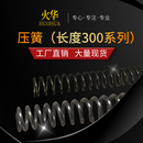 压簧压缩弹簧300长弹簧可用多长剪多长压力弹簧五金弹簧定制弹簧