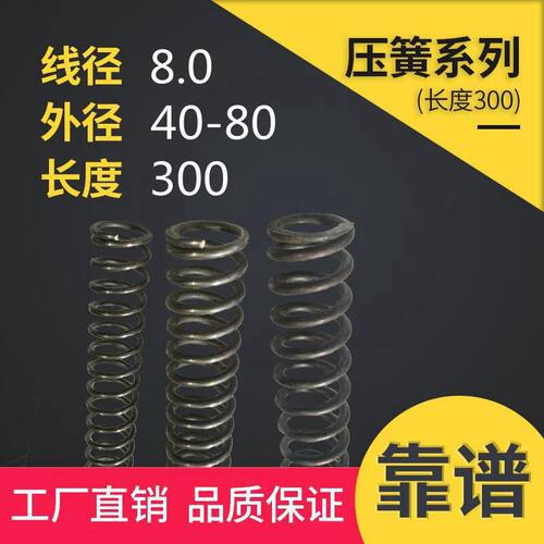 压簧小压簧长弹簧软弹簧硬弹簧钢定制定做