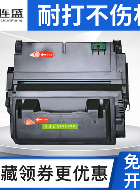 连盛适用Q1338A 1338A硒鼓Q1339A硒鼓HP4200硒鼓HP4300硒鼓