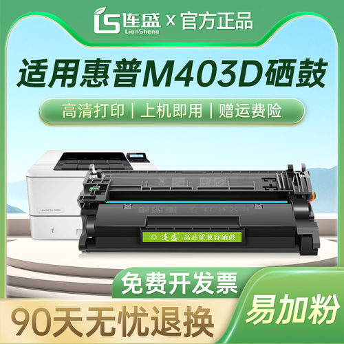 惠普cf228a硒鼓hp228aM527