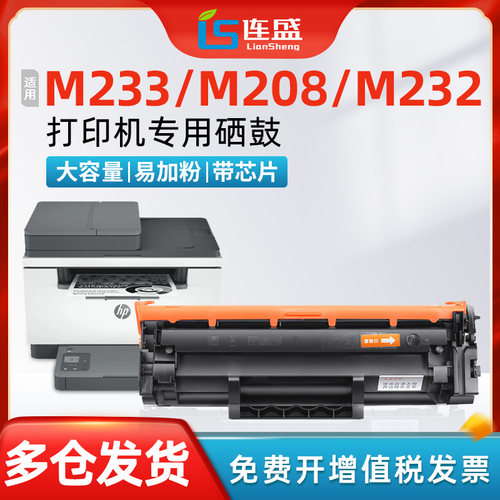 惠普M232dw硒鼓M233dw/sdwW1370