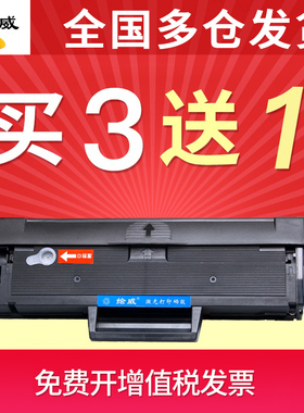 绘威适用三星MLT-D101S硒鼓scx3400fw 3401fh 3405碳粉盒ml2160 2161 2162 2165 2166 3061打印机m2041墨盒