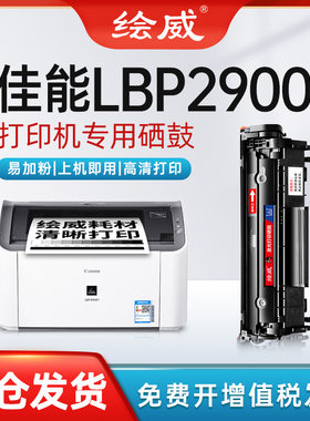 适用佳能LBP2900硒鼓canon 2900+黑白激光打印机易加粉墨盒碳粉粉盒墨粉2900晒鼓CRG303