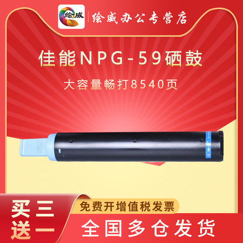 佳能硒鼓复印机墨盒