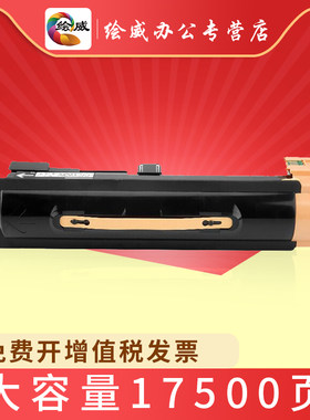 绘威复印机硒鼓墨粉