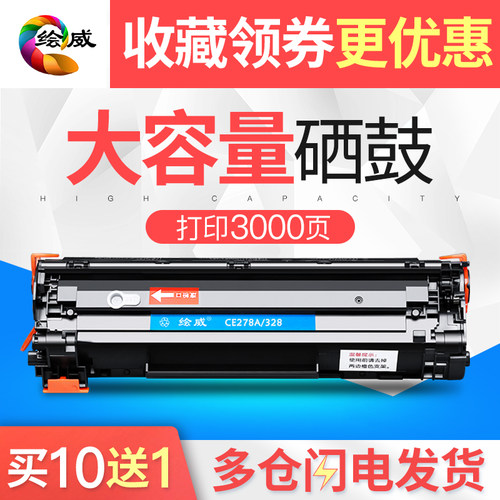 惠普HP106DNF1560打印机