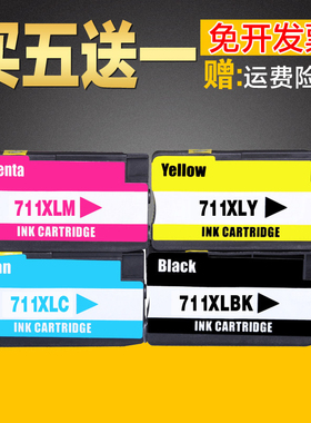 绘威兼容惠普hp711墨盒CZ133A黑色 hpT120 T520 绘图仪 墨盒 墨水 A0 A1绘图仪墨盒