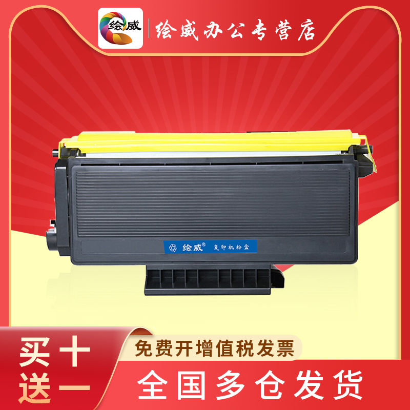 绘威适用兄弟tn3235粉盒DR3250