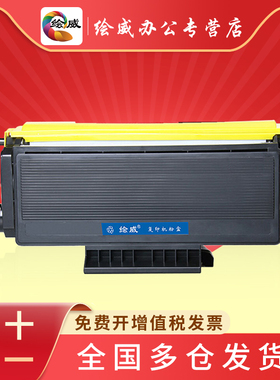 绘威适用兄弟TN3235粉盒DR3250 DCP8085DN HL-5340DN 5350 8890DW