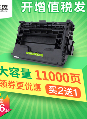 连盛适用惠普CF237A硒鼓M631 M632fht M633z M607dn M608X M608n M609dn HP37a碳粉 打印机609X M631dn粉盒