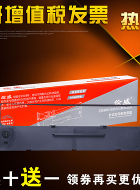 绘威适用STAR实达NX500色带架IP730K BP-750K 650k 650KII CS24中盈NX500 NX510 NX780 NX-500F NX-650k色带