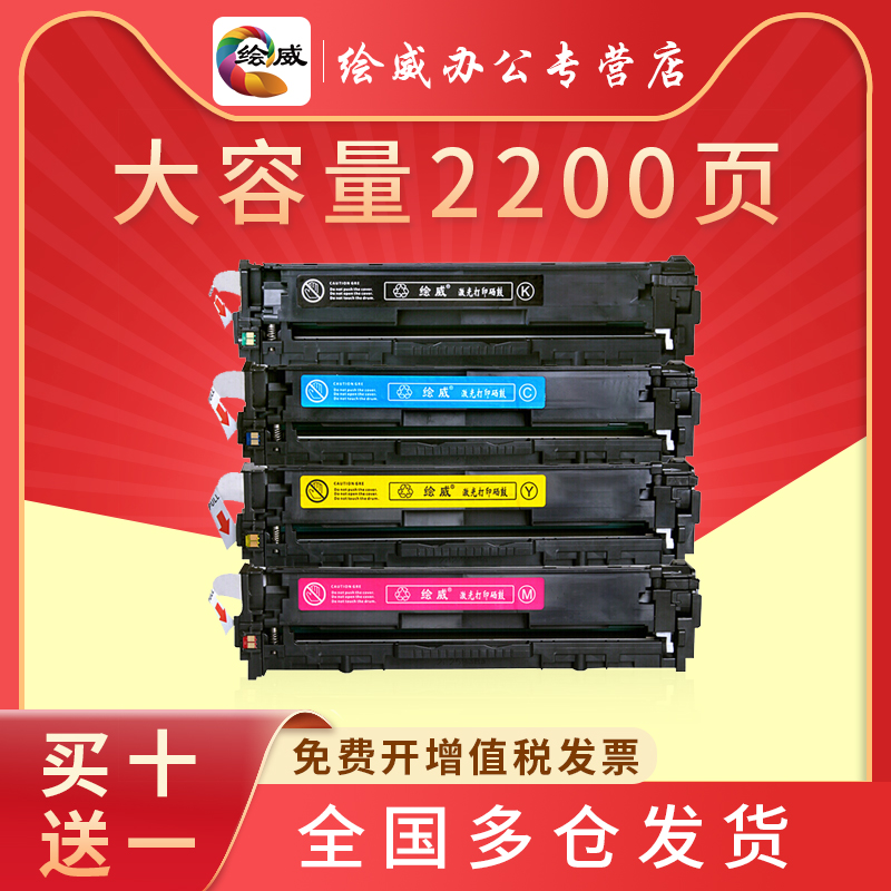 绘威硒鼓打印机易加粉彩色墨盒