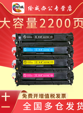 绘威适用佳能CRG046硒鼓731Cdw MF735Cx粉盒MF732Cdw打印机733Cdw易加粉MF734Cdw墨盒LBP654Cx彩色LBP653Cdw