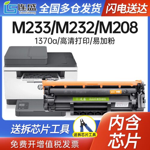 惠普m233dw硒鼓m232dw/sdw粉盒